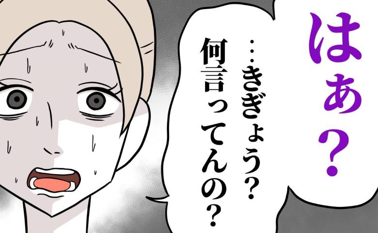 「はぁ？」妊娠8カ月で産休に入った私→帰宅すると夫が突然の起業宣言…出産前に夫が無職に！？ #うちの夫は自称起業家 1