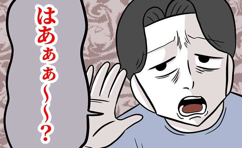 「はあぁぁ～？」外では仕事も家庭も完璧な理想の“俺”を演じる夫→でも実際は…私だけが知る本性とは #うちの夫は自称起業家 15