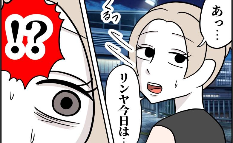 「お待たせ♪」妊娠後期、体調のすぐれない私を呼び出す夫→配慮ゼロ！衝撃のサプライズに絶句… #うちの夫は自称起業家 3