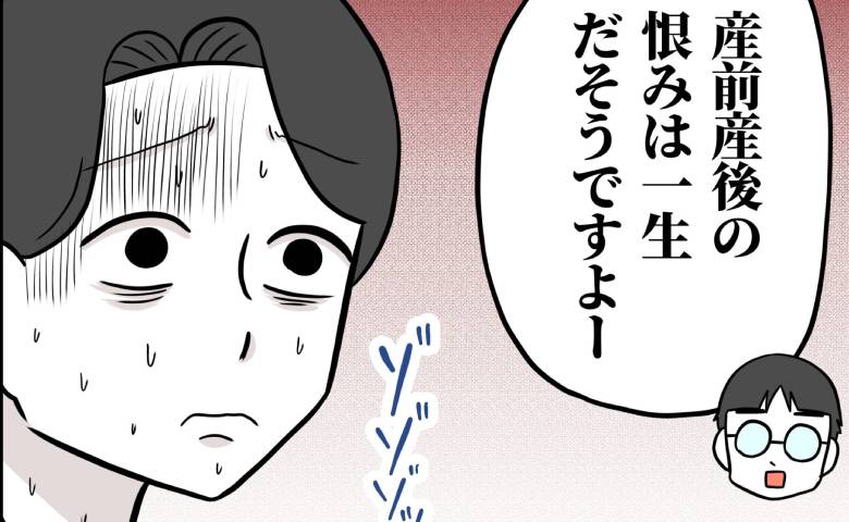 夫「男は出産できないだろ！」配慮ゼロで傷つけた妊婦の私に逆ギレ→友人が正論で夫に… #うちの夫は自称起業家 5