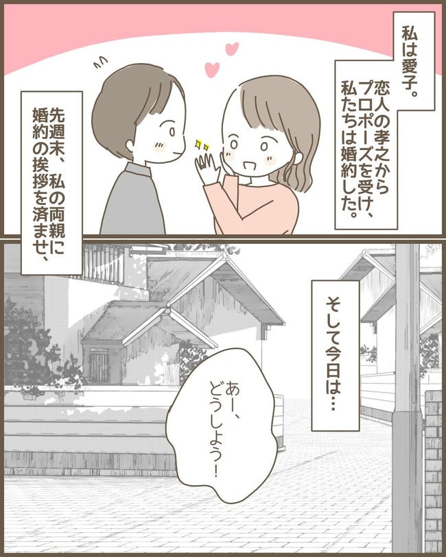 嫁の心姑知らず／まるちゃん