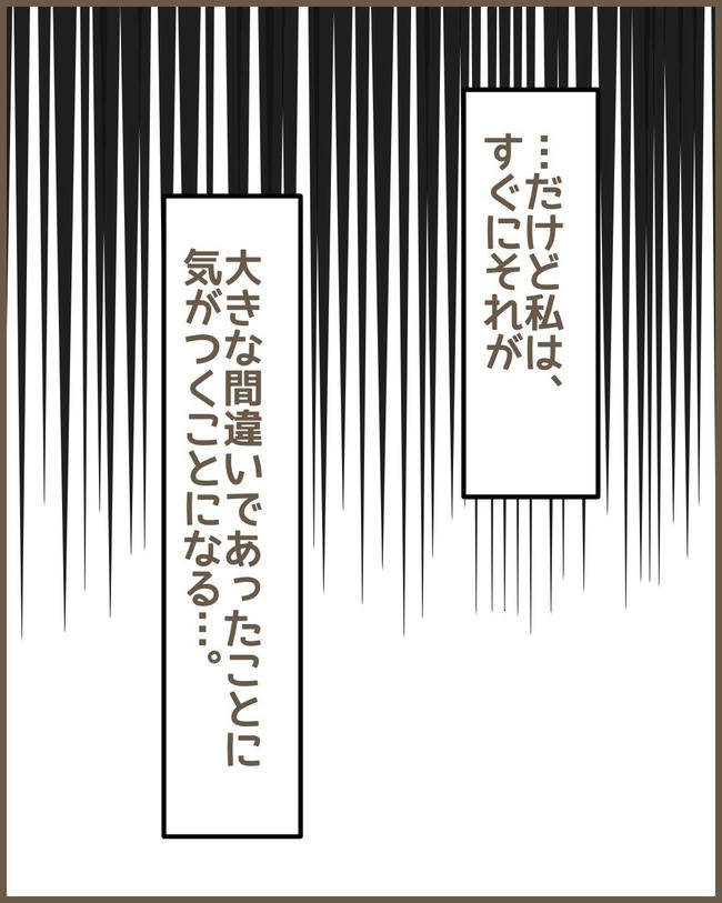 嫁の心姑知らず／まるちゃん