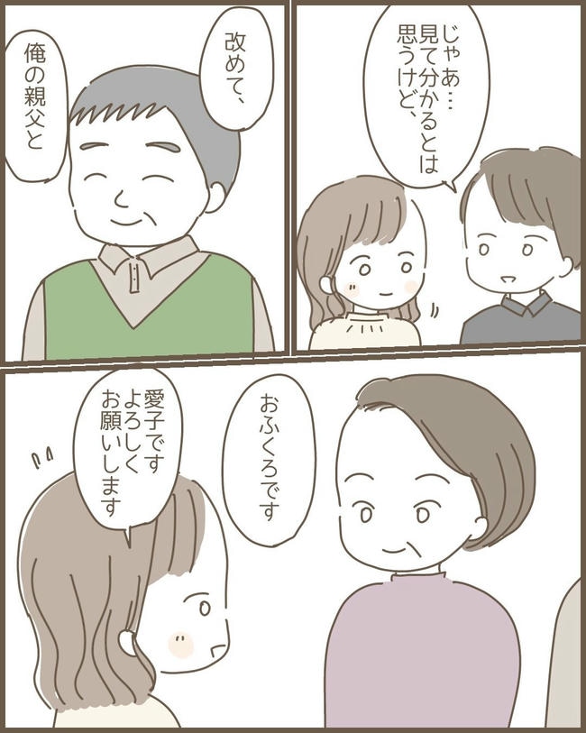 嫁の心姑知らず／まるちゃん