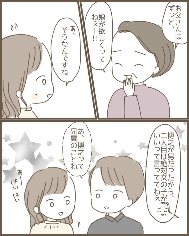 嫁の心姑知らず／まるちゃん