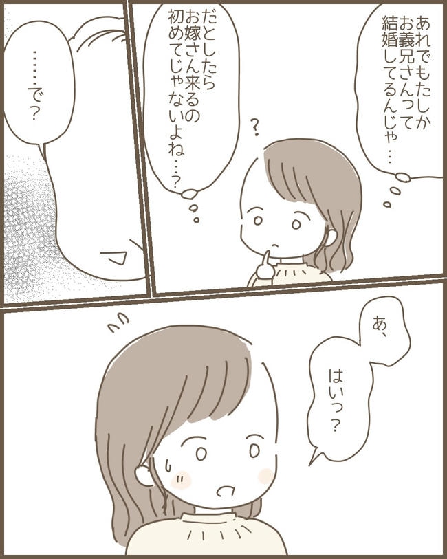 嫁の心姑知らず／まるちゃん