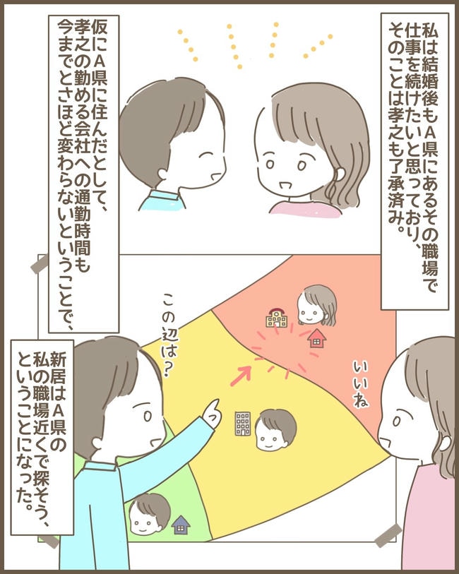 嫁の心姑知らず／まるちゃん