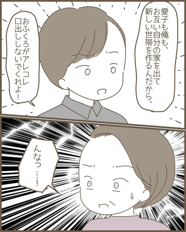 嫁の心姑知らず／まるちゃん