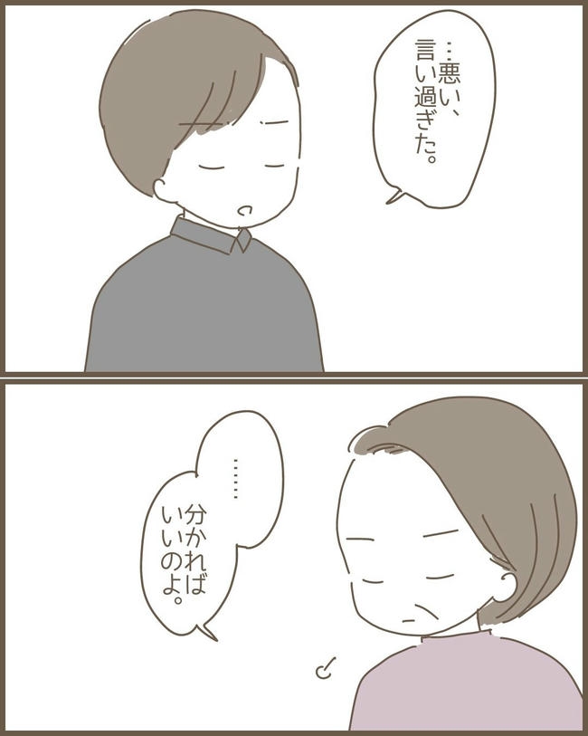 嫁の心姑知らず／まるちゃん