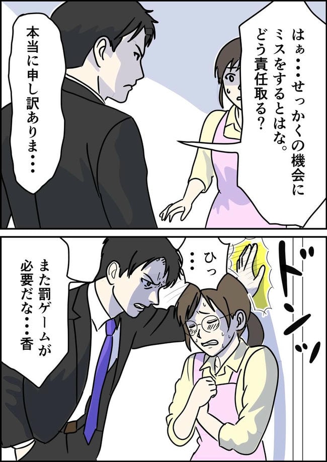 はたけ／罰ゲーム婚