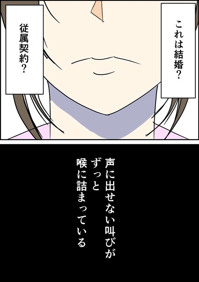 はたけ／罰ゲーム婚