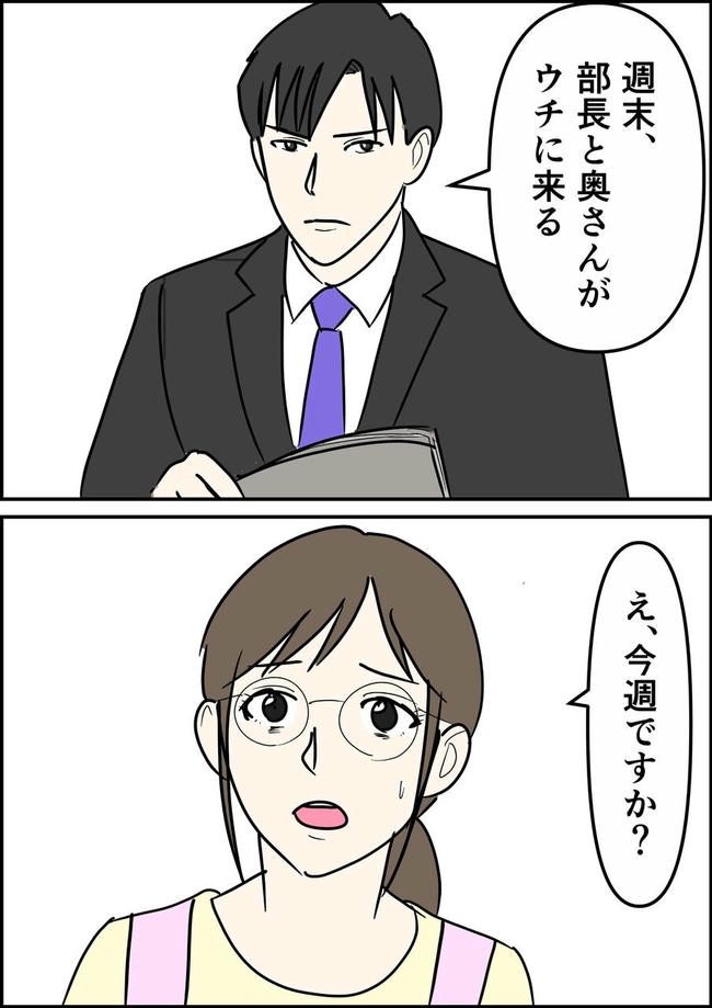 はたけ／罰ゲーム婚