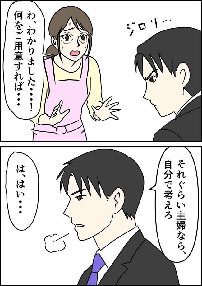 はたけ／罰ゲーム婚