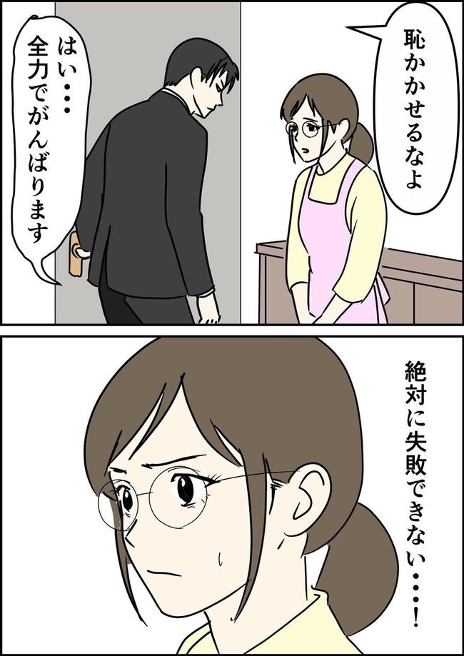 はたけ／罰ゲーム婚