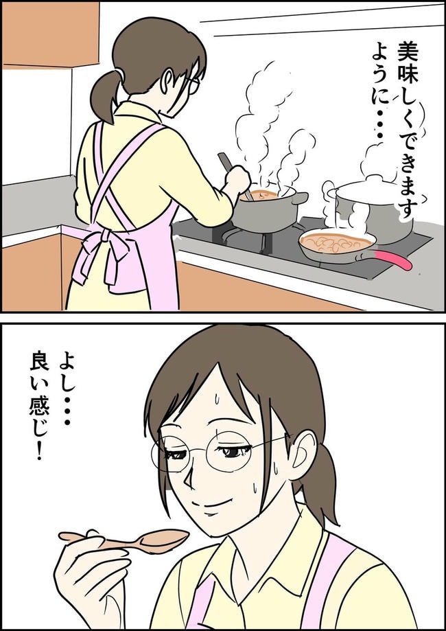 はたけ／罰ゲーム婚