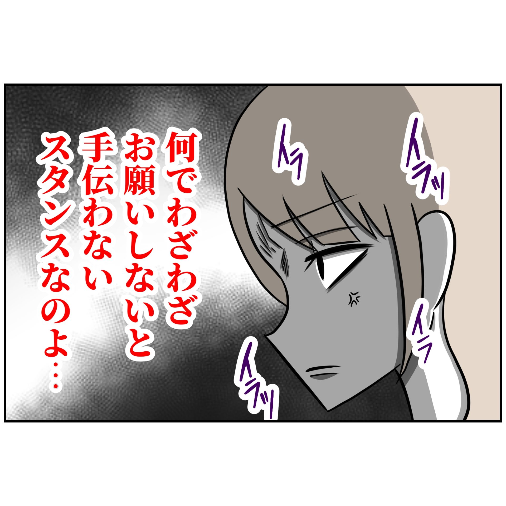 よういち／趣味優先夫