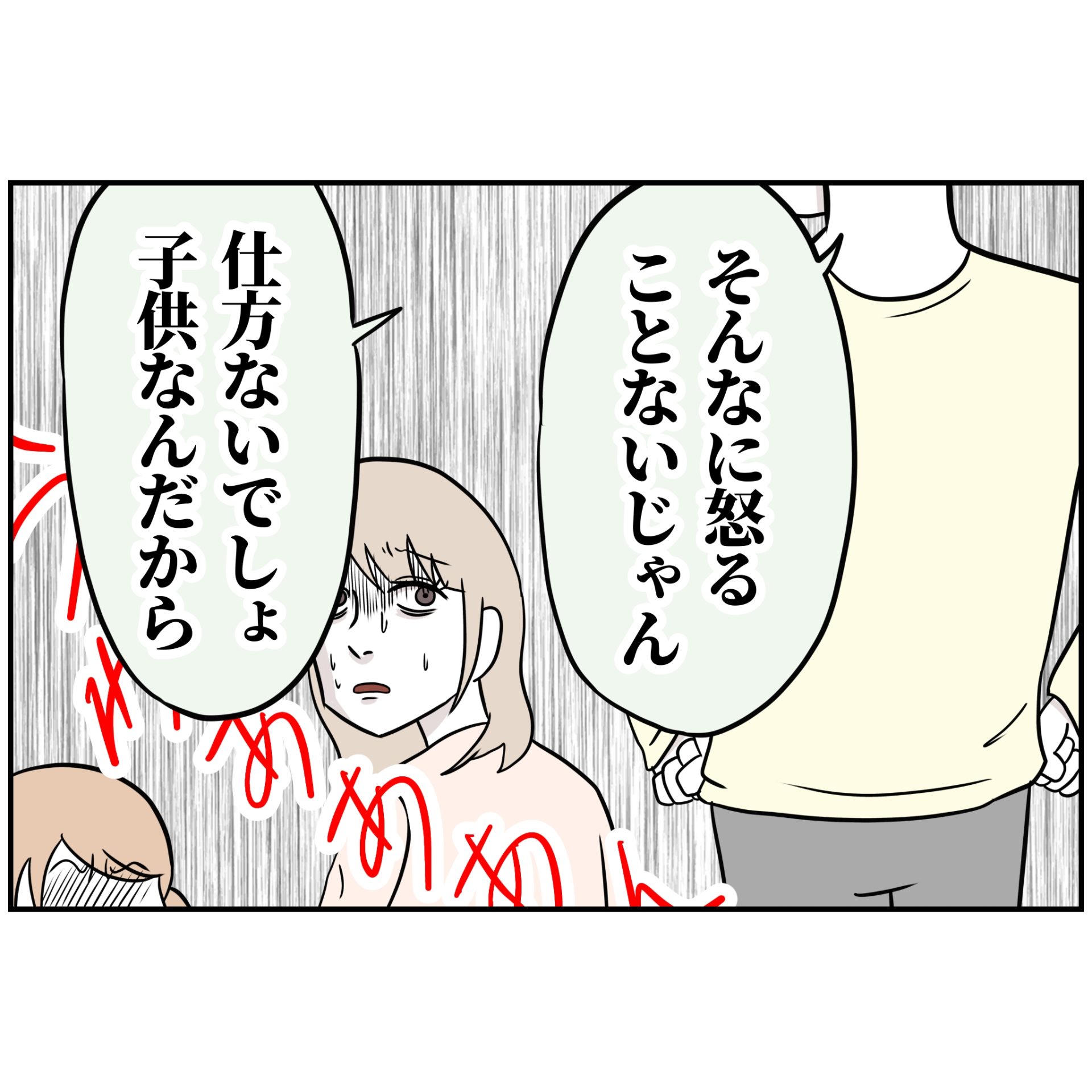 よういち／趣味優先夫