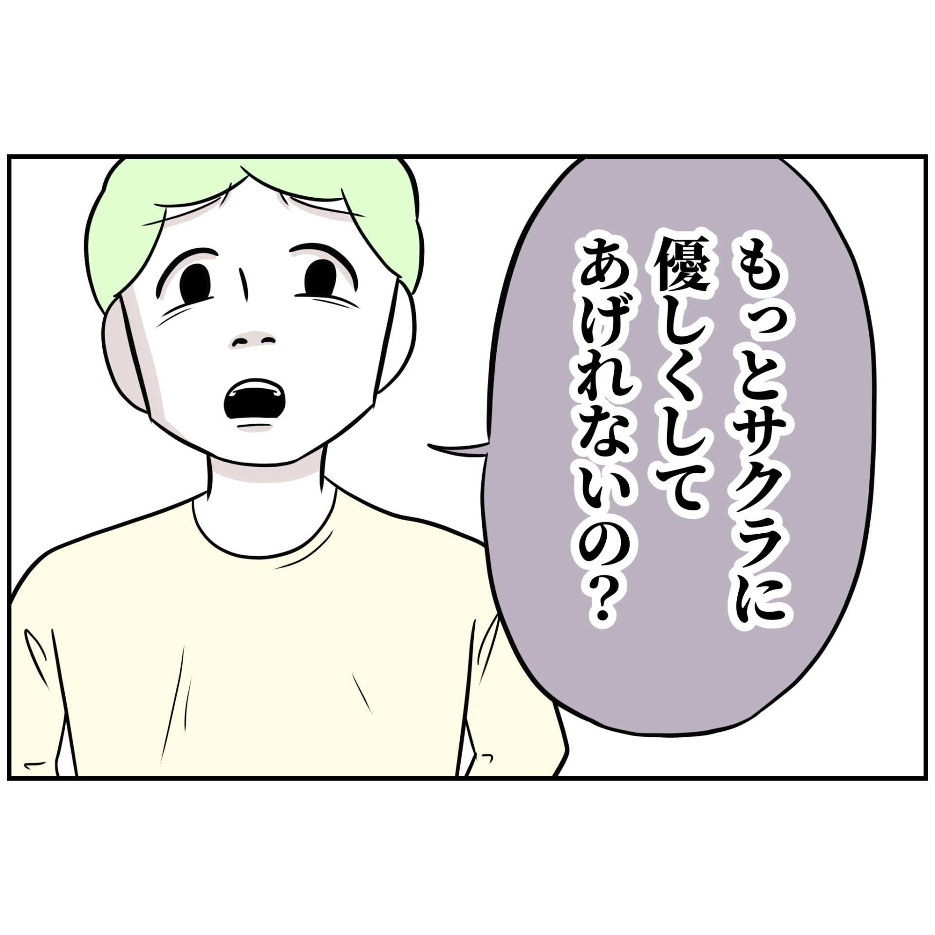 よういち／趣味優先夫