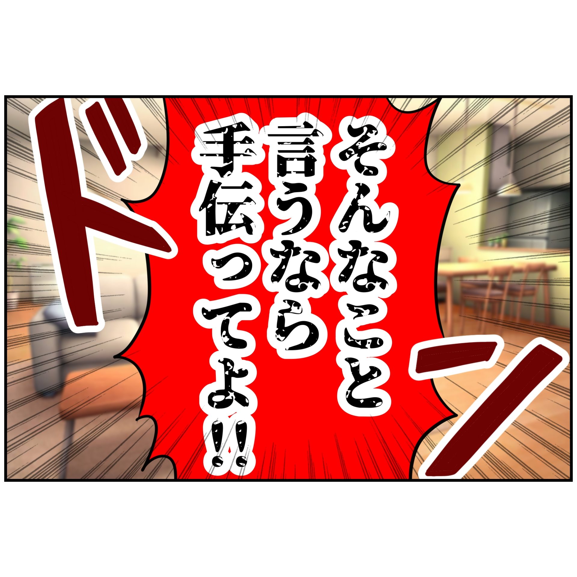 よういち／趣味優先夫
