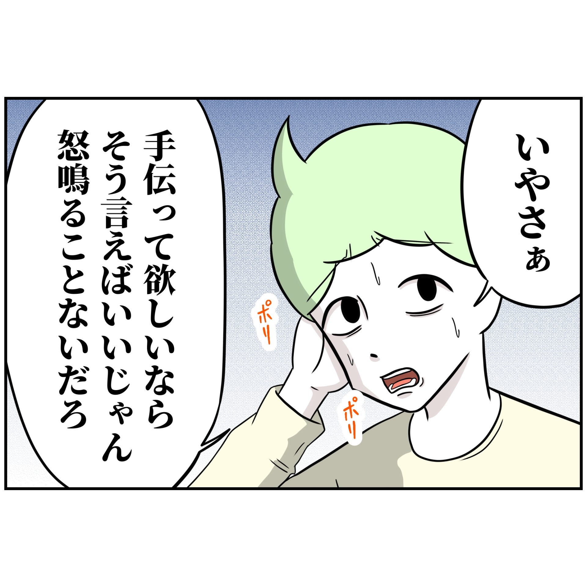 よういち／趣味優先夫