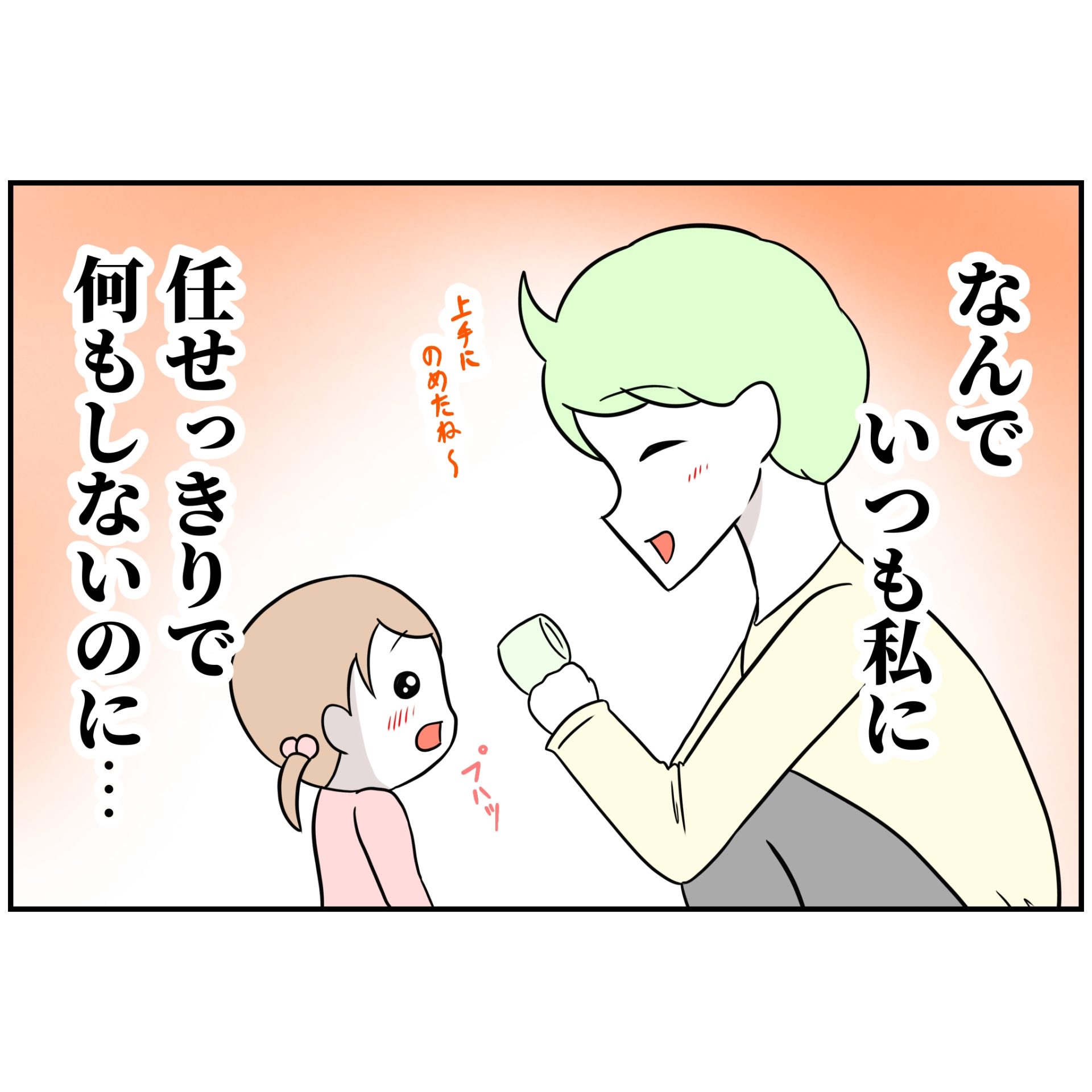 よういち／趣味優先夫