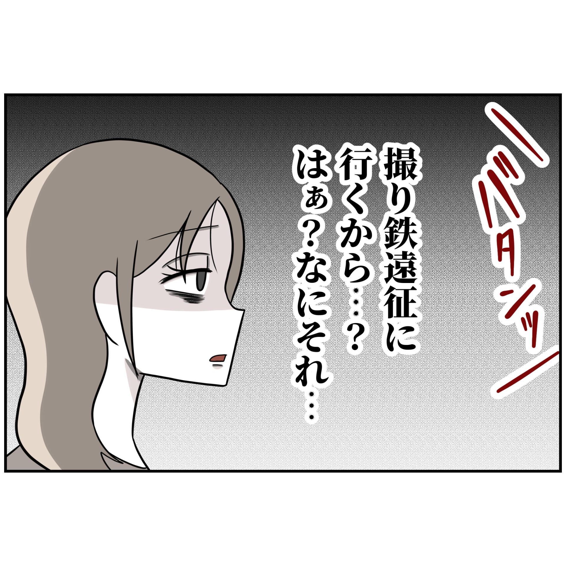 よういち／趣味優先夫