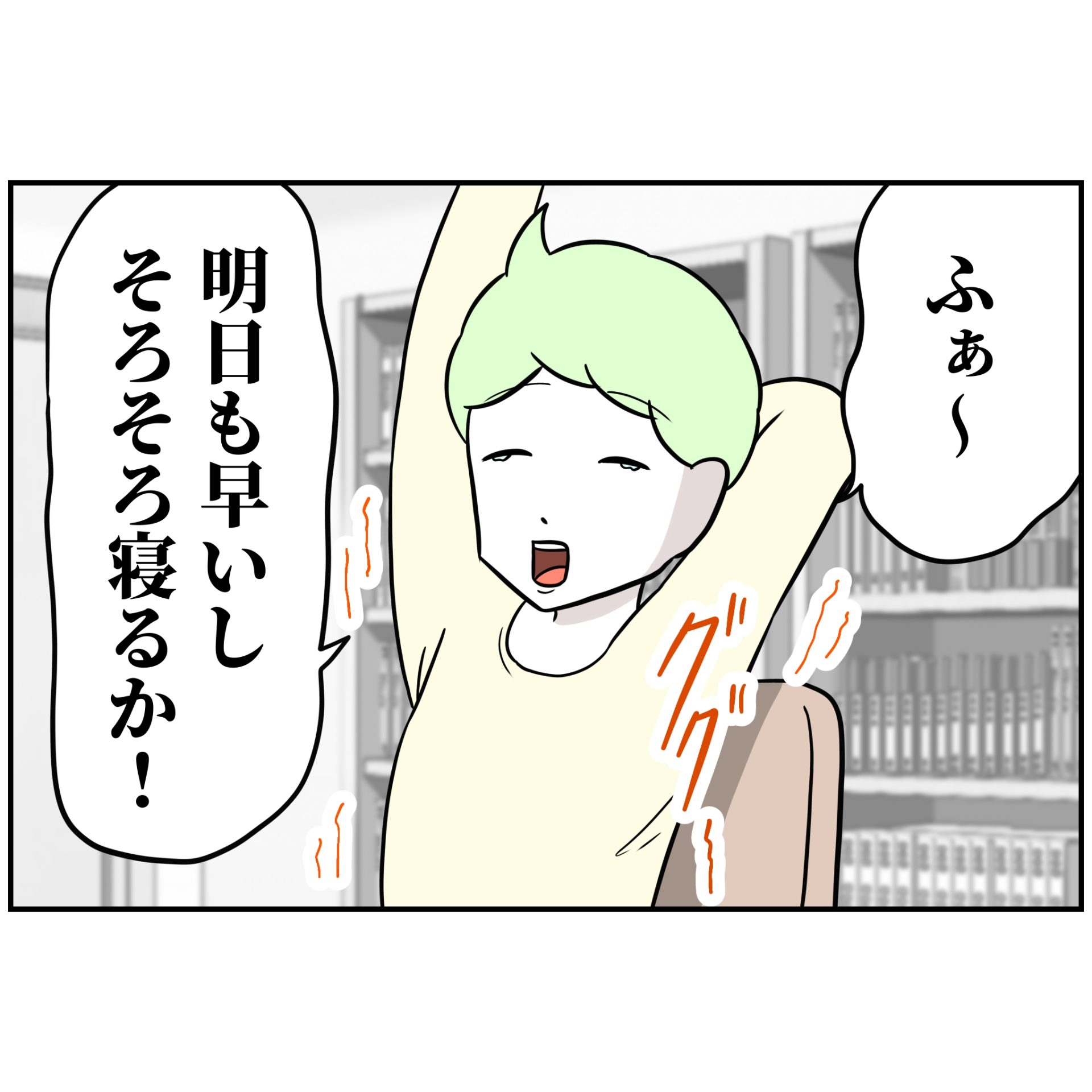 よういち／趣味優先夫