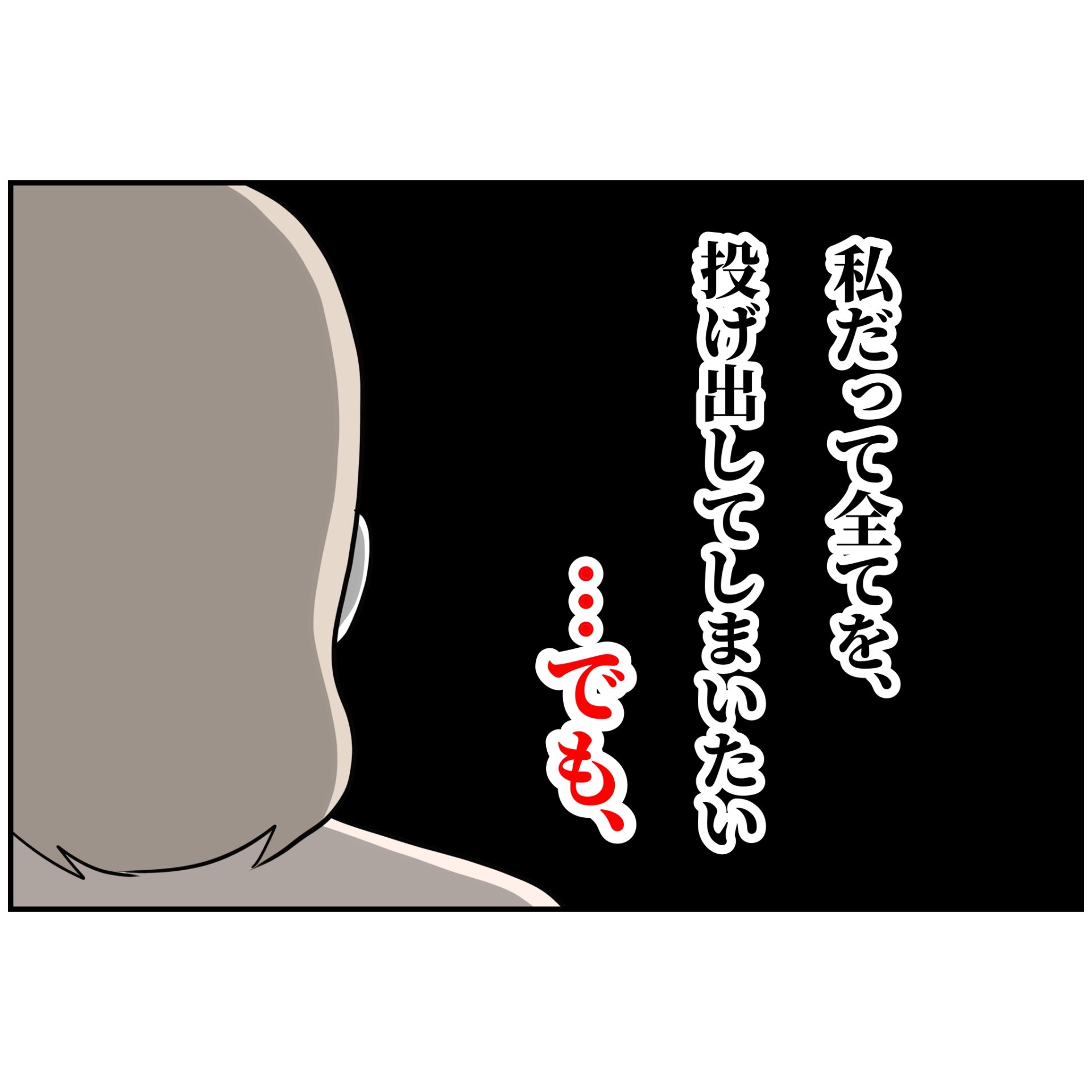 よういち／趣味優先夫