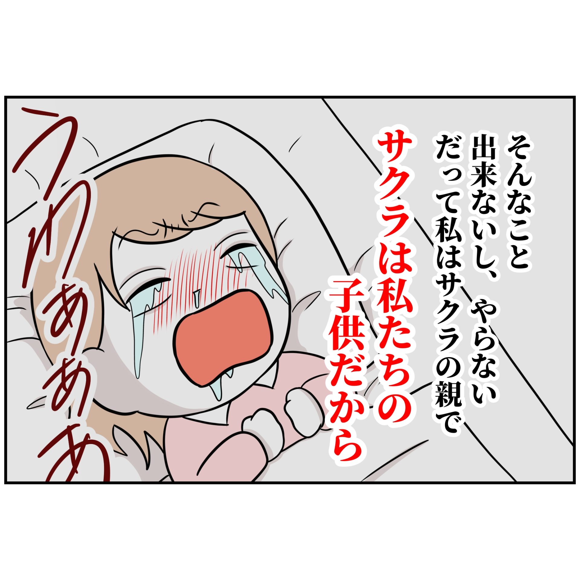 よういち／趣味優先夫