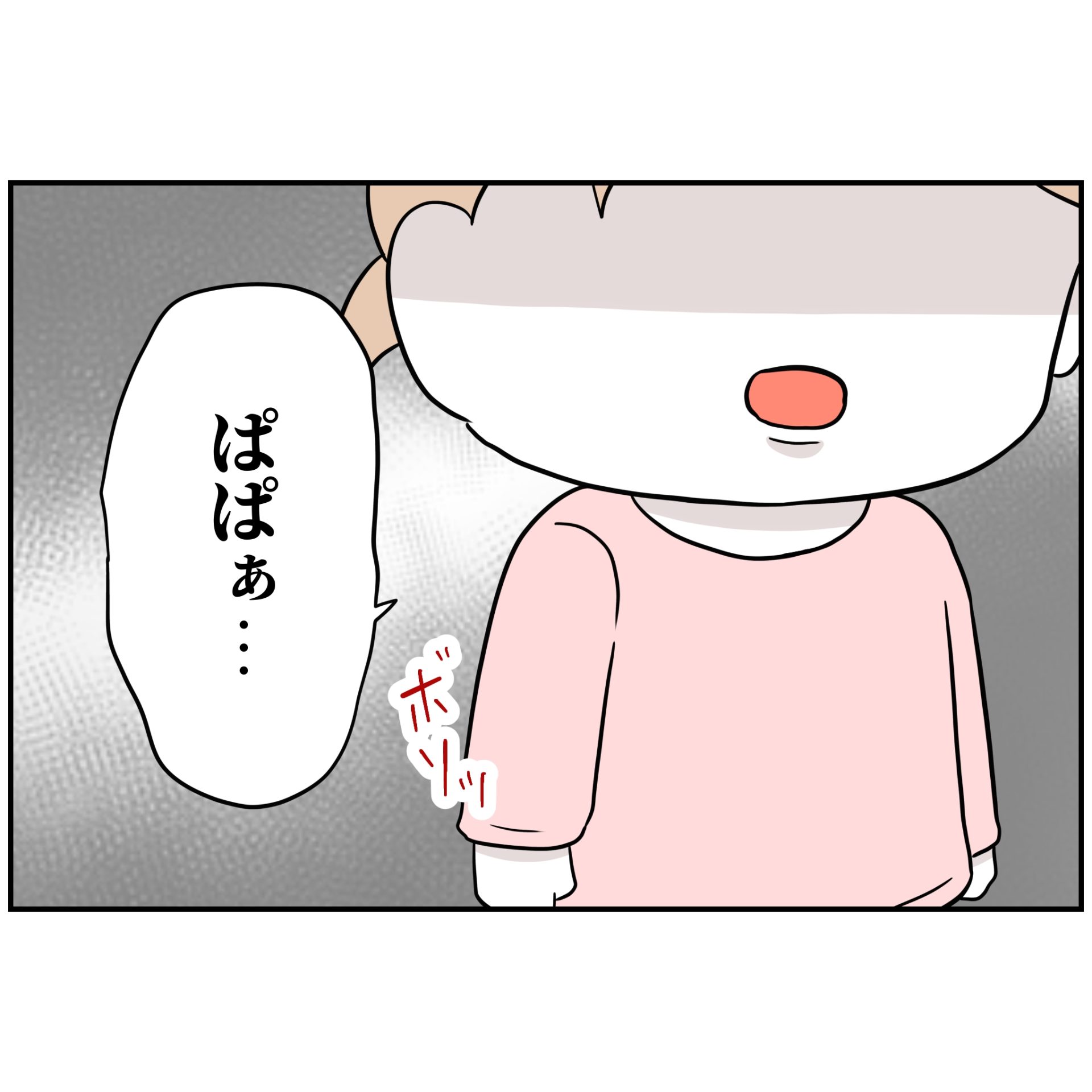 よういち／趣味優先夫