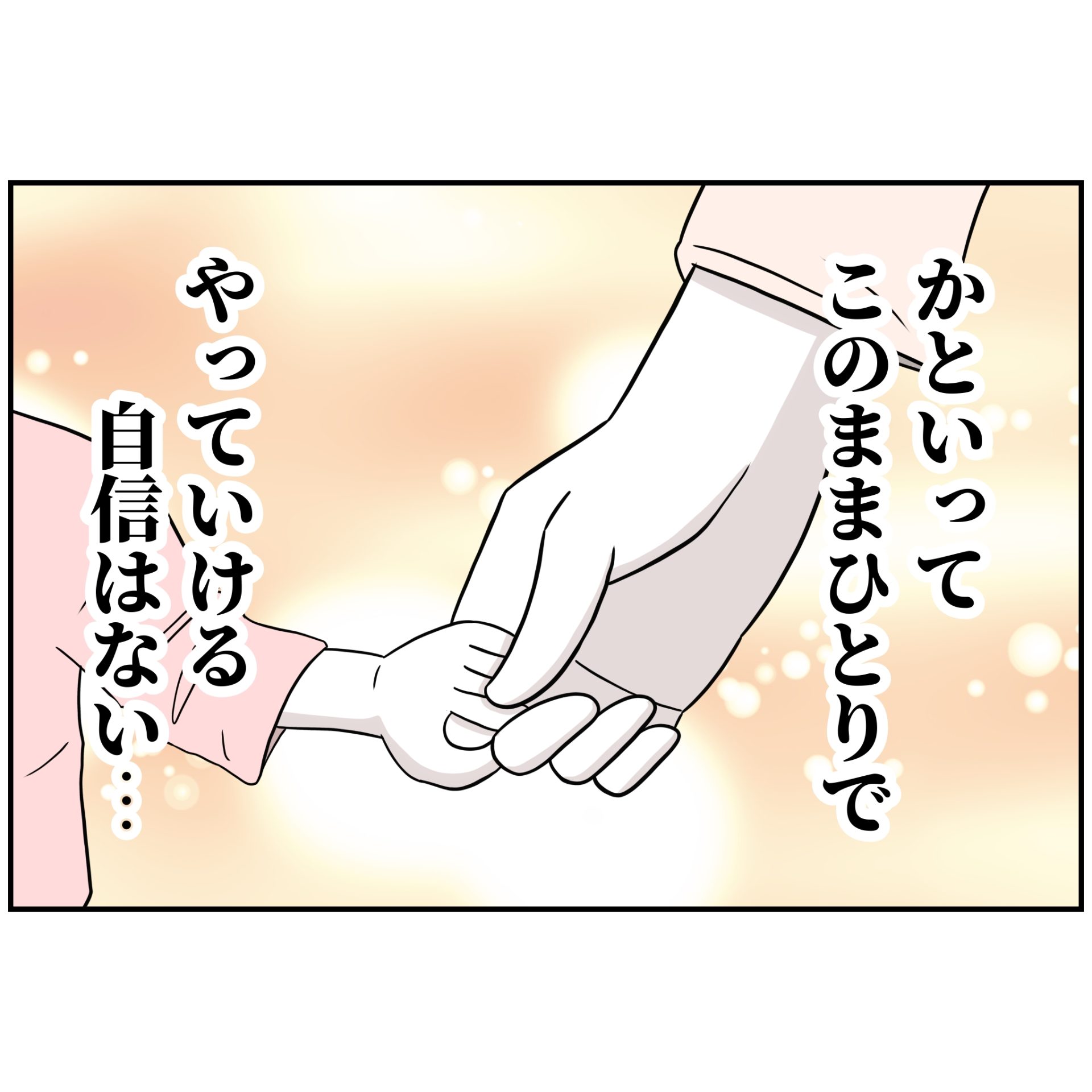 よういち／趣味優先夫