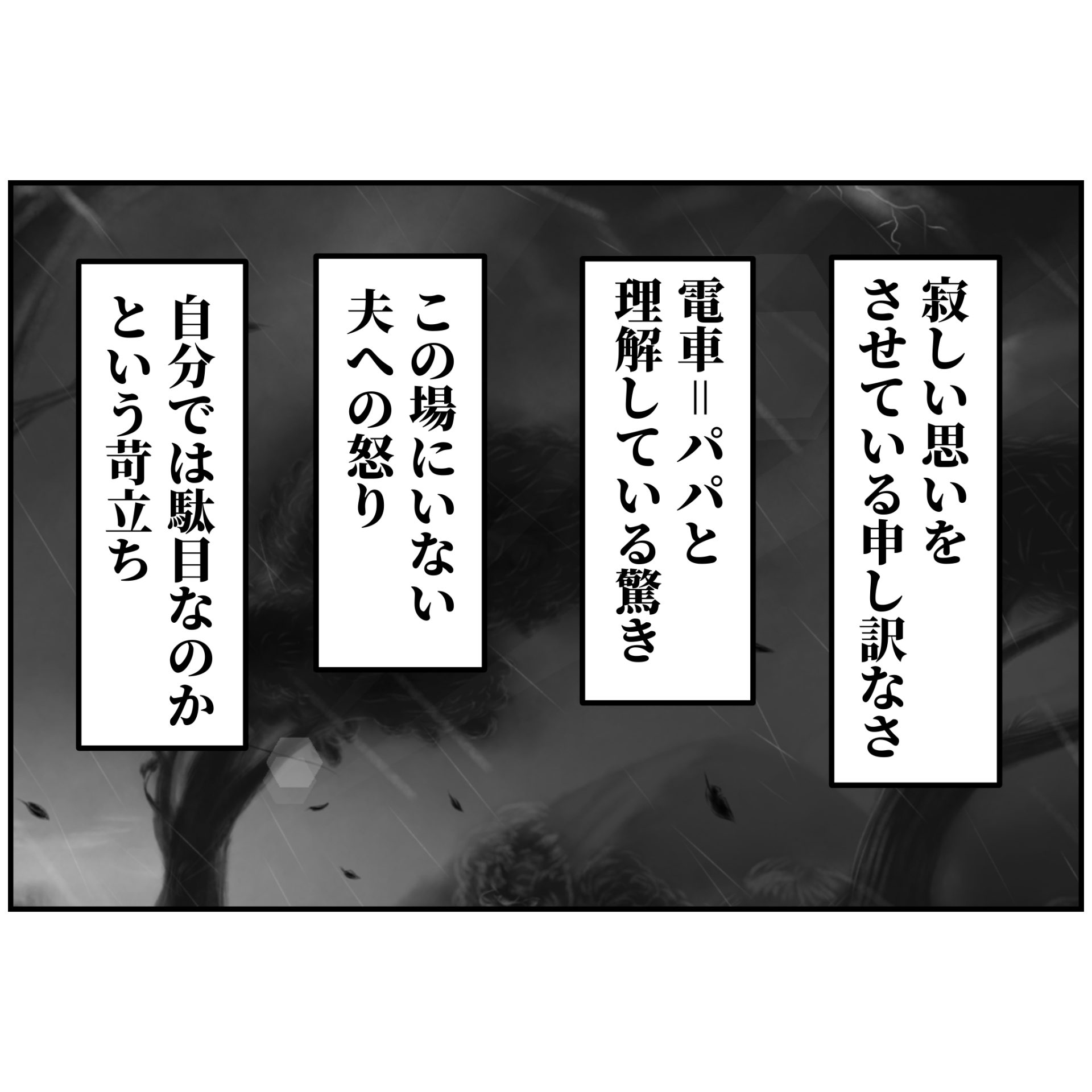 よういち／趣味優先夫