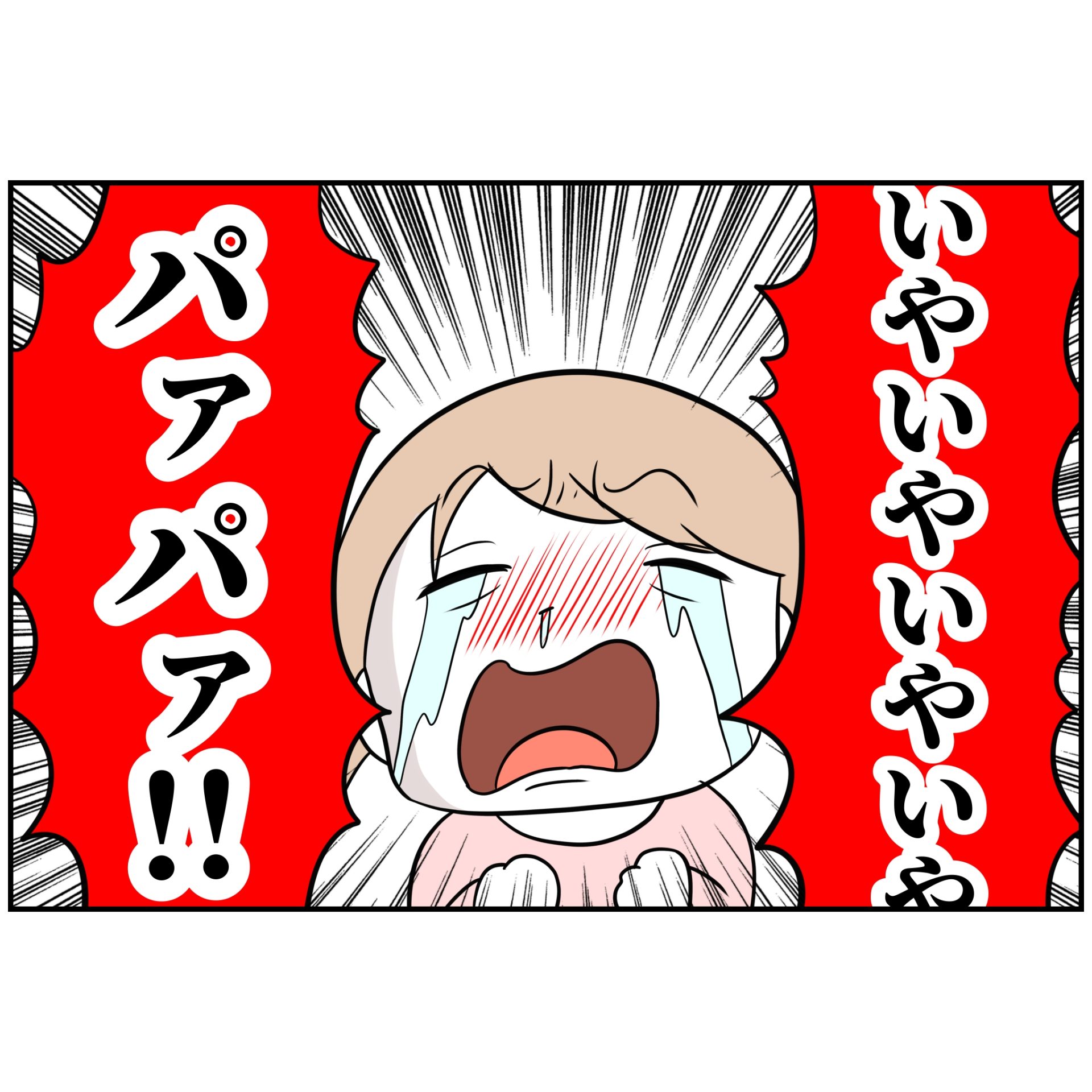 よういち／趣味優先夫