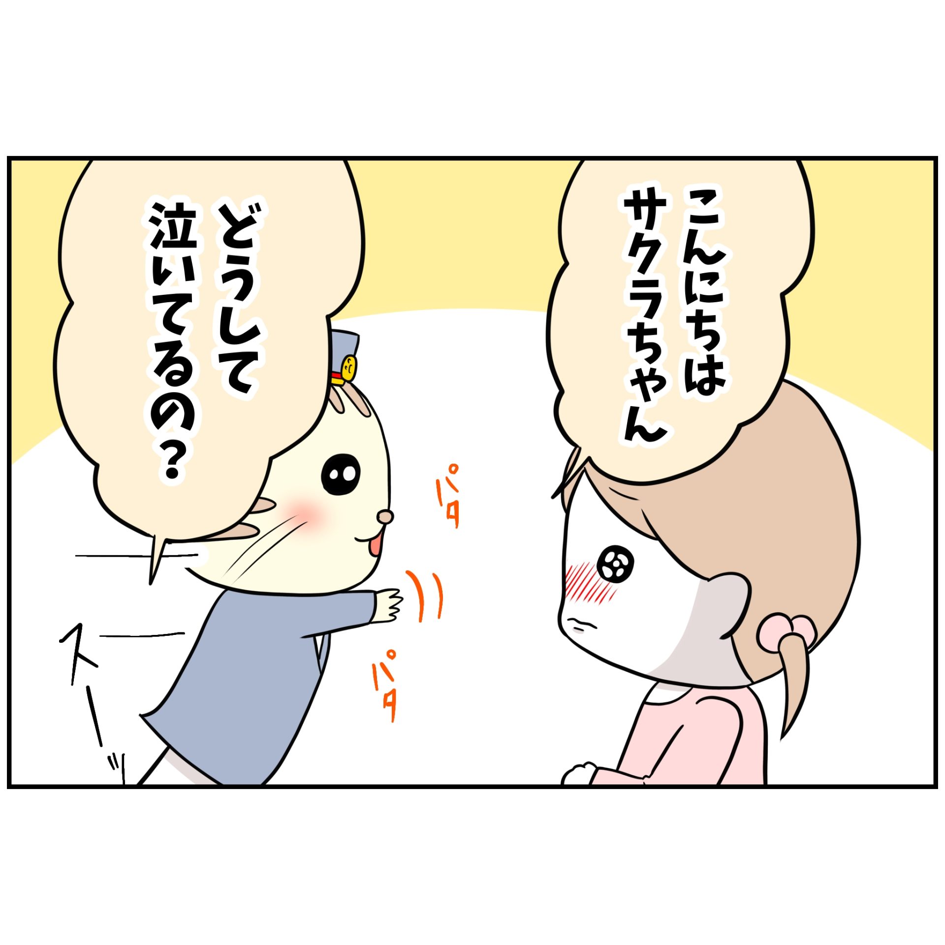 よういち／趣味優先夫