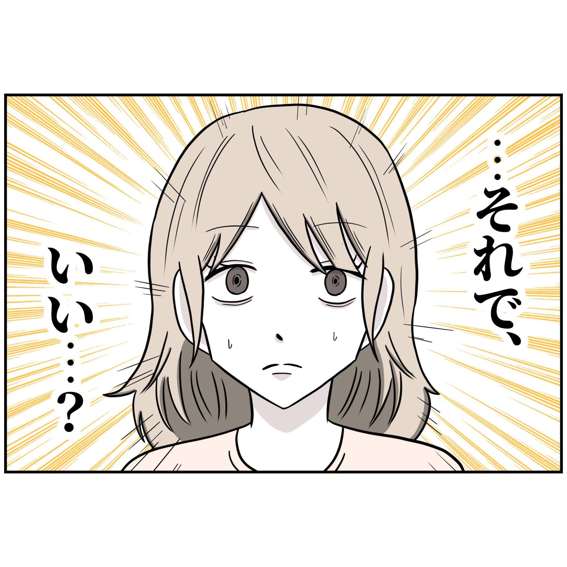 よういち／趣味優先夫