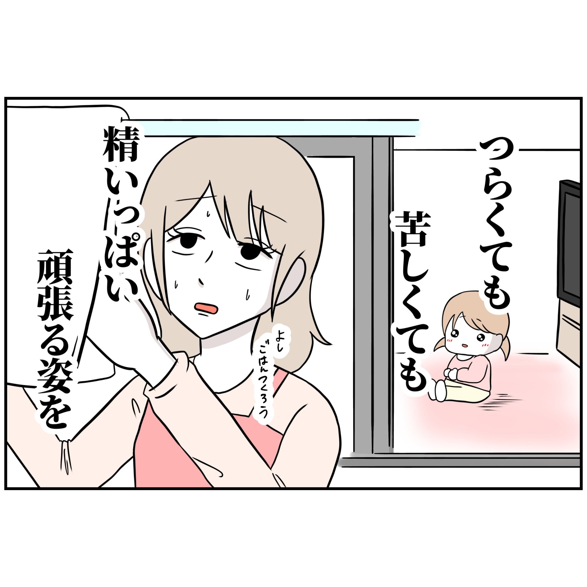 よういち／趣味優先夫