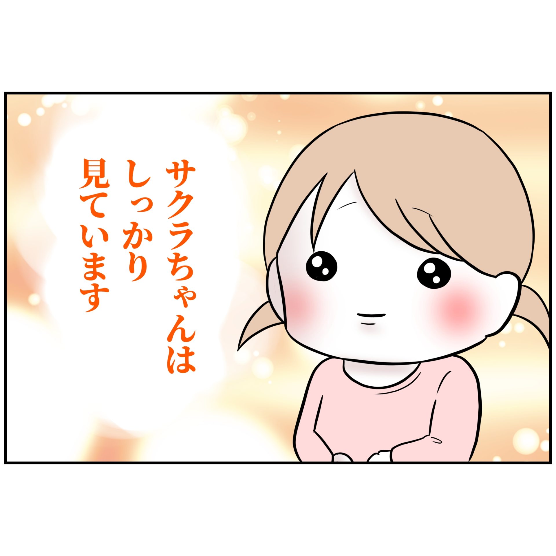 よういち／趣味優先夫