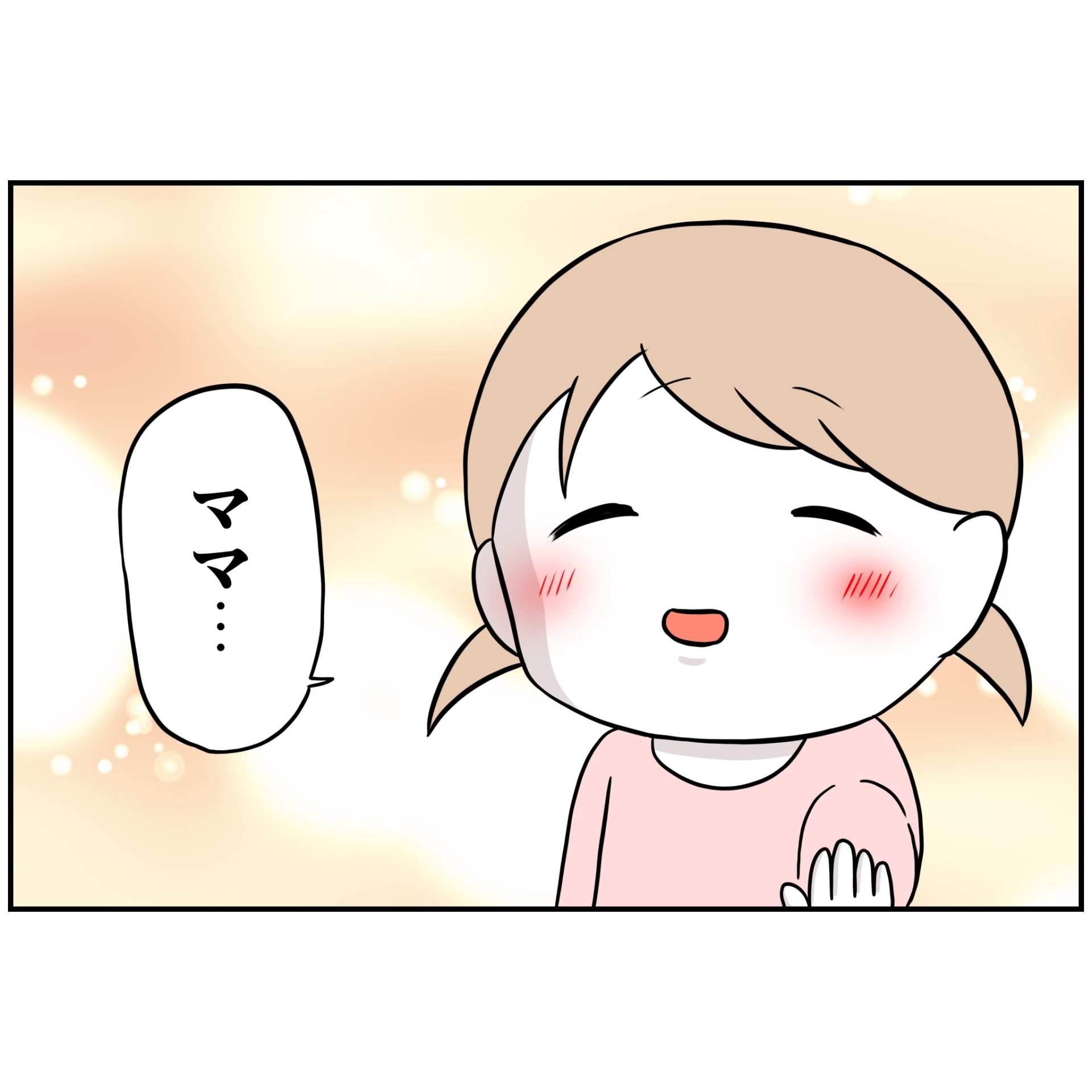 よういち／趣味優先夫