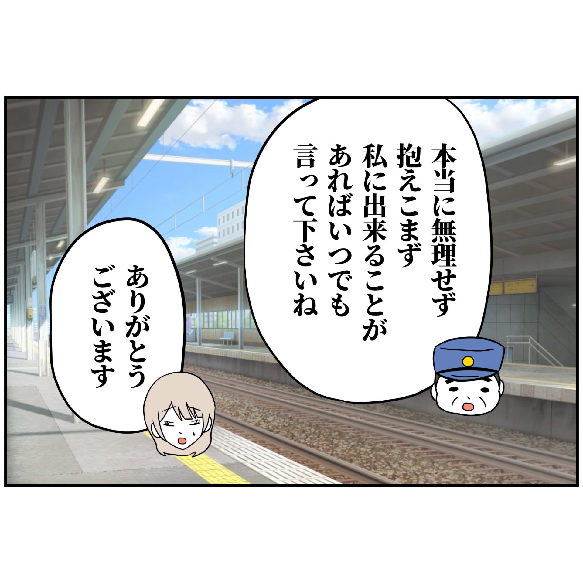 よういち／趣味優先夫