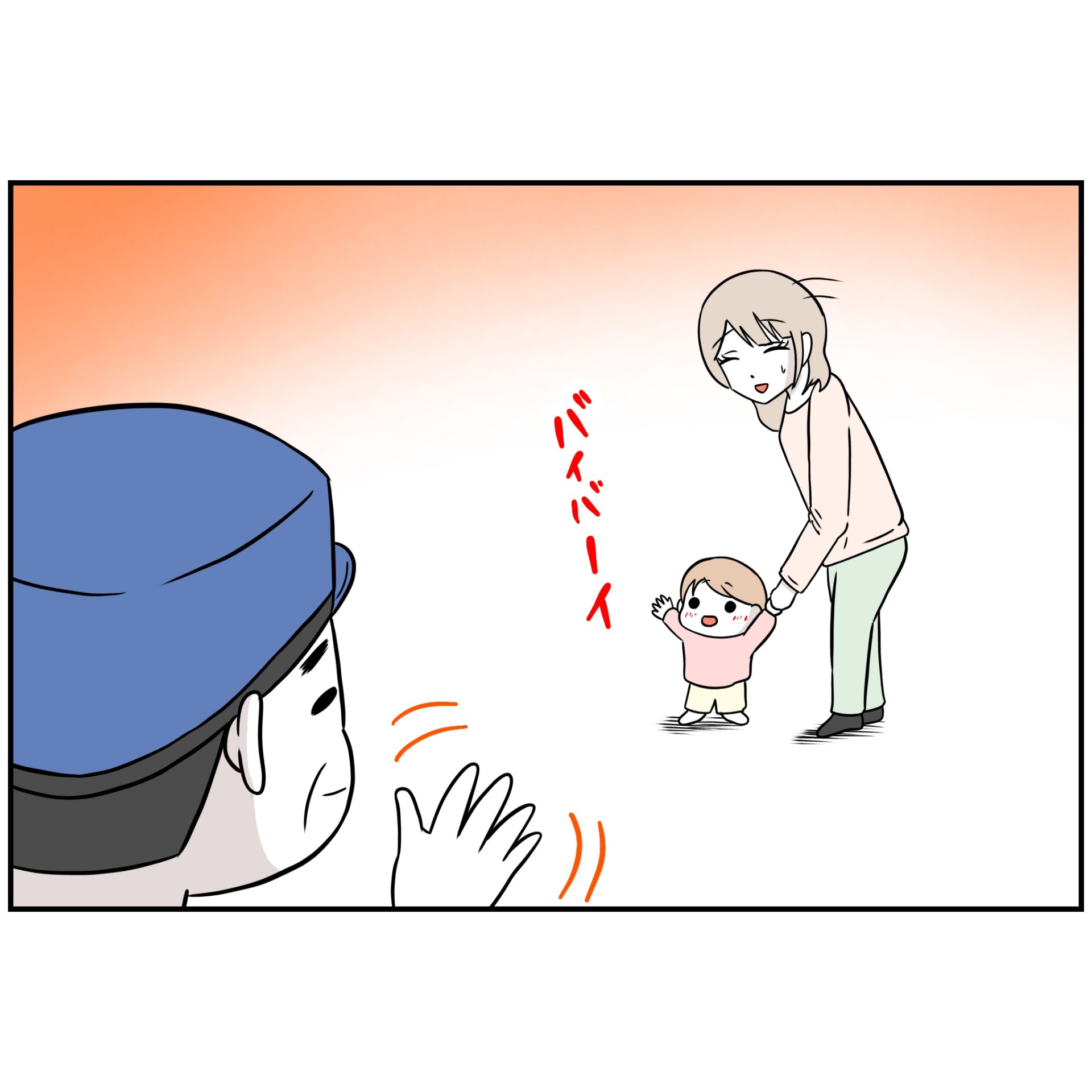 よういち／趣味優先夫