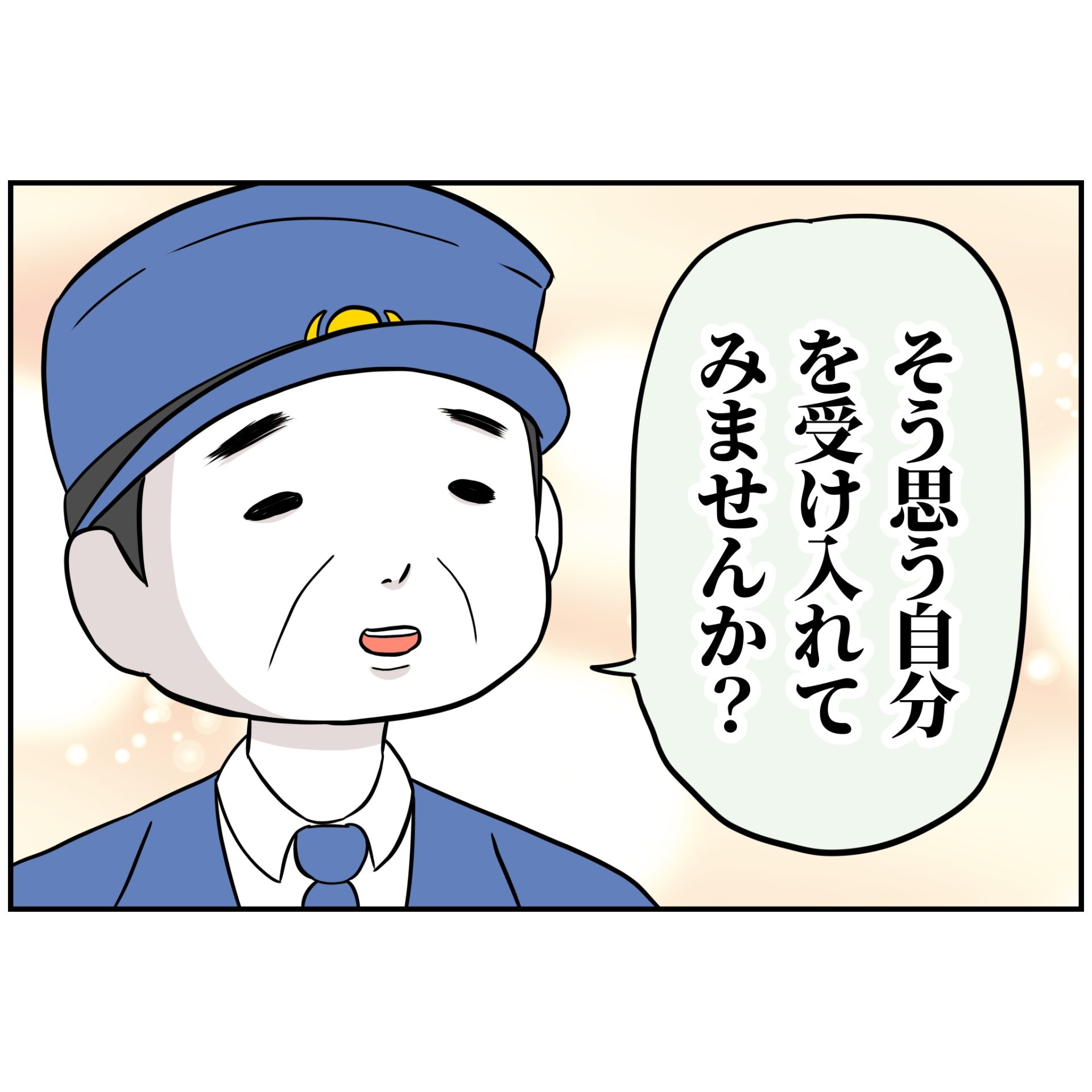 よういち／趣味優先夫