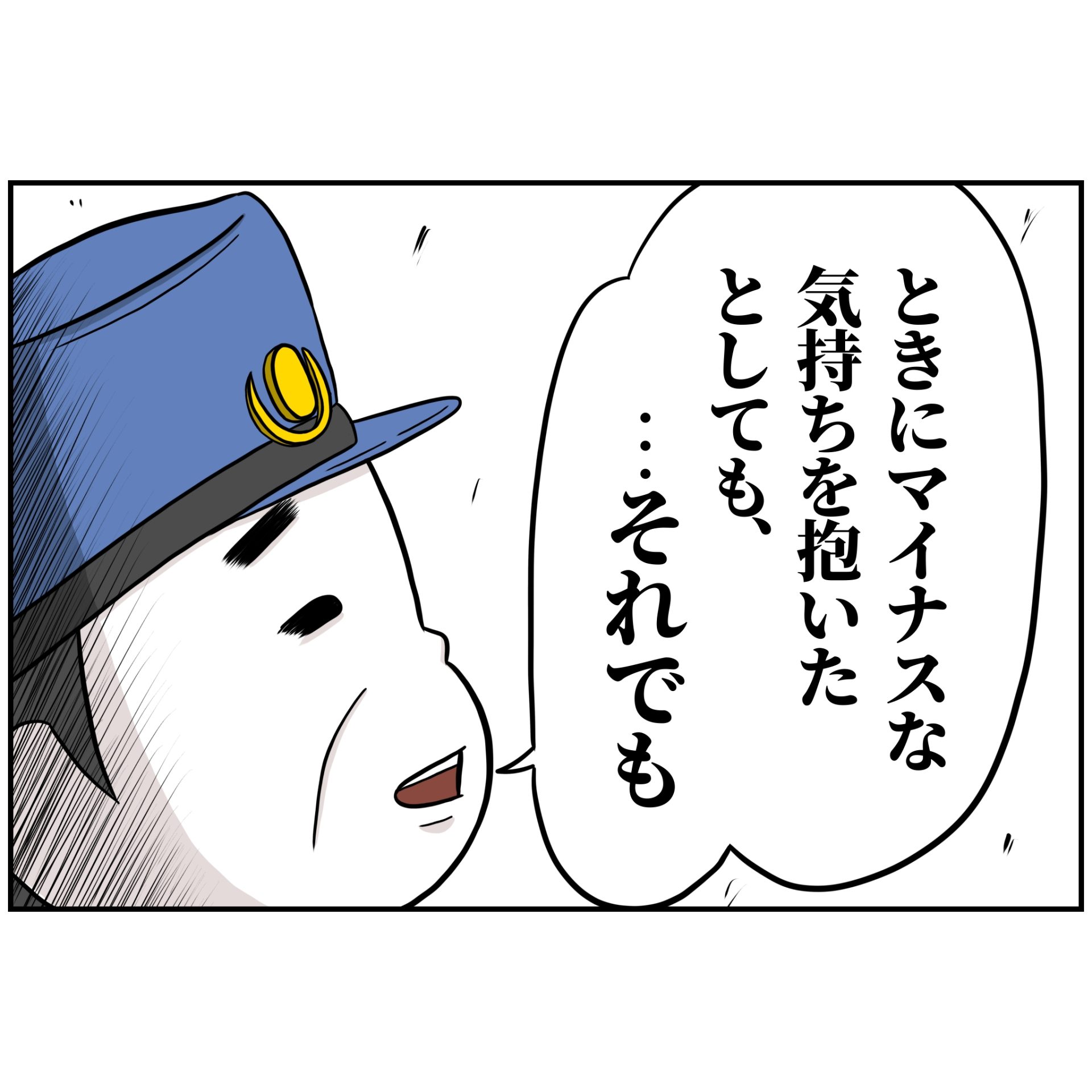 よういち／趣味優先夫
