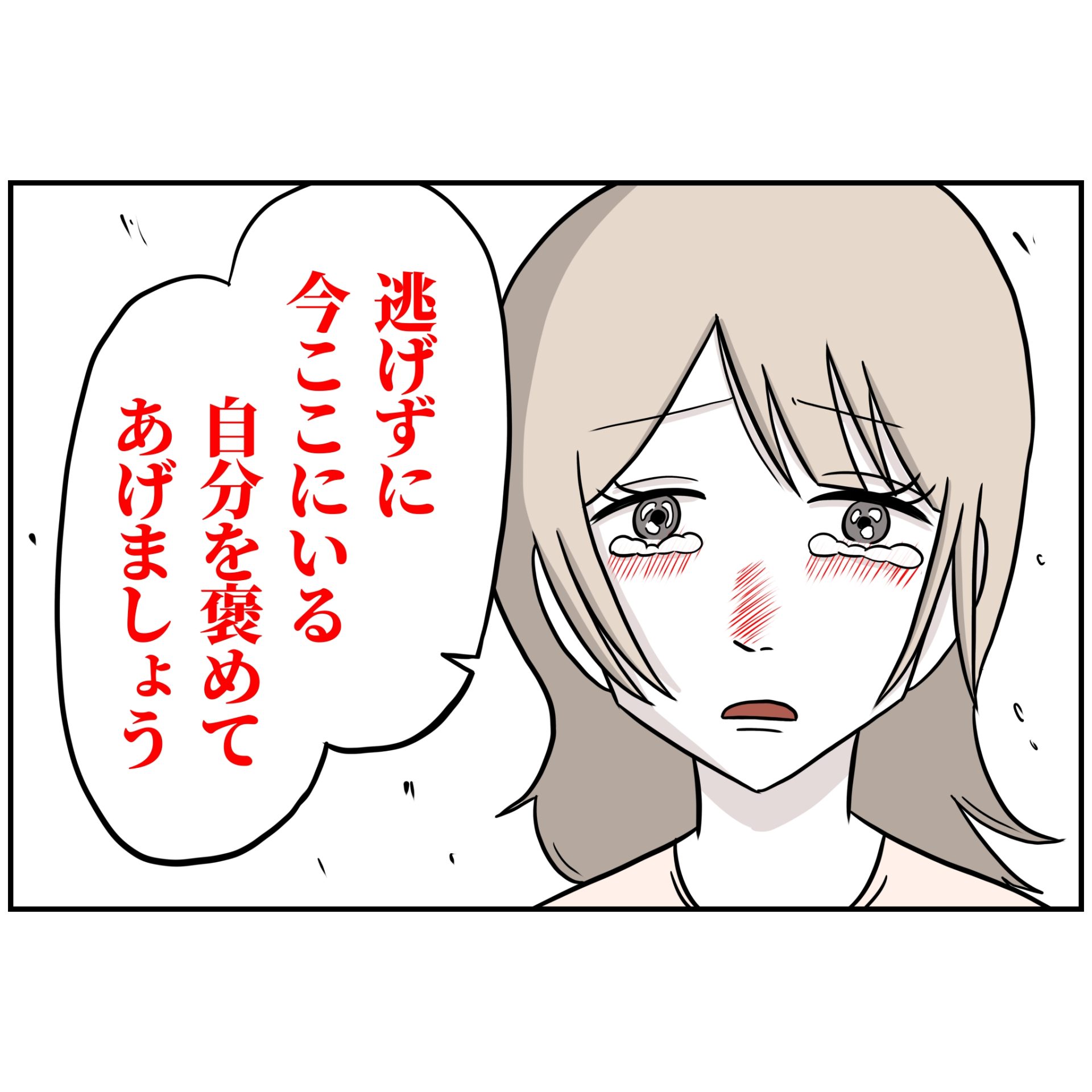 よういち／趣味優先夫
