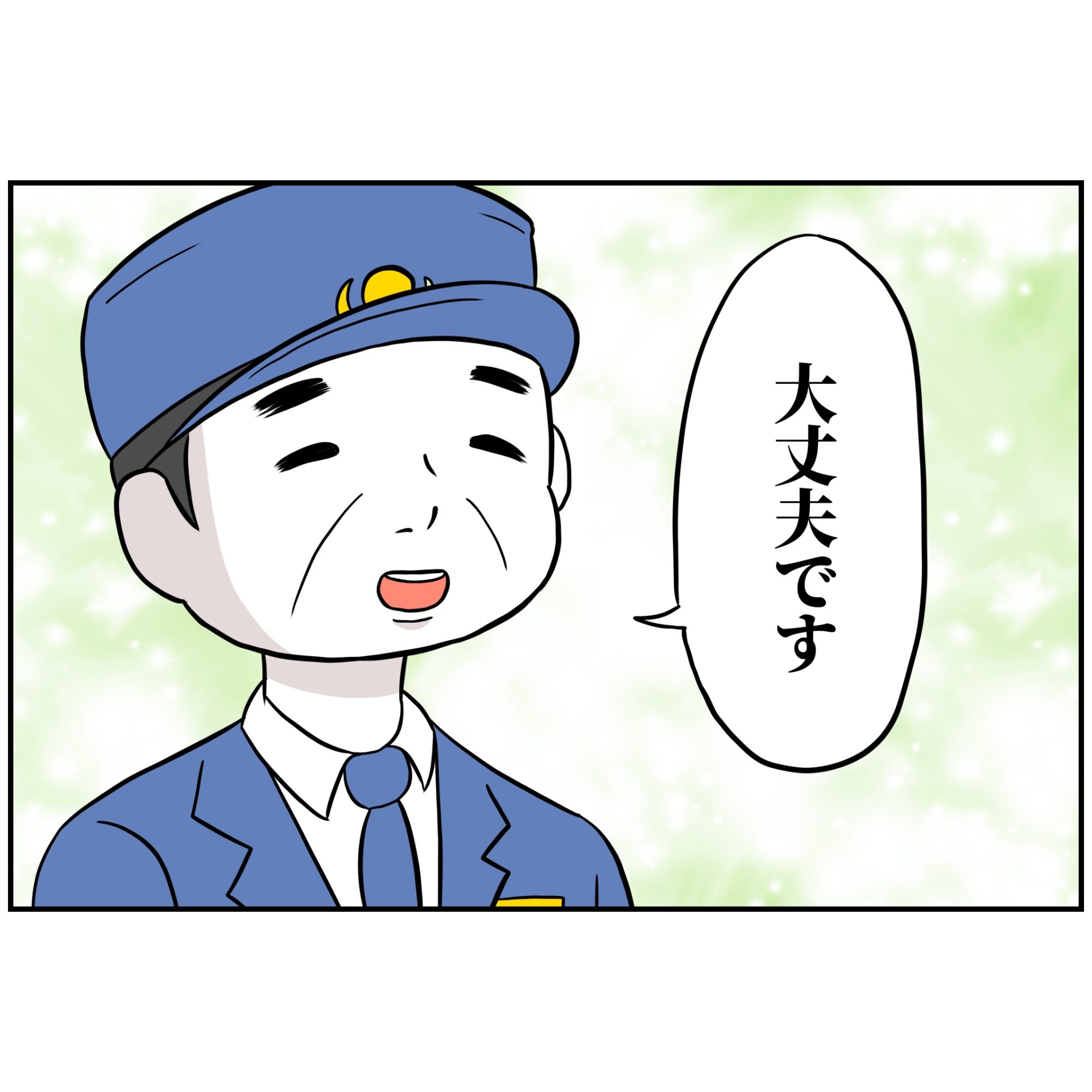 よういち／趣味優先夫
