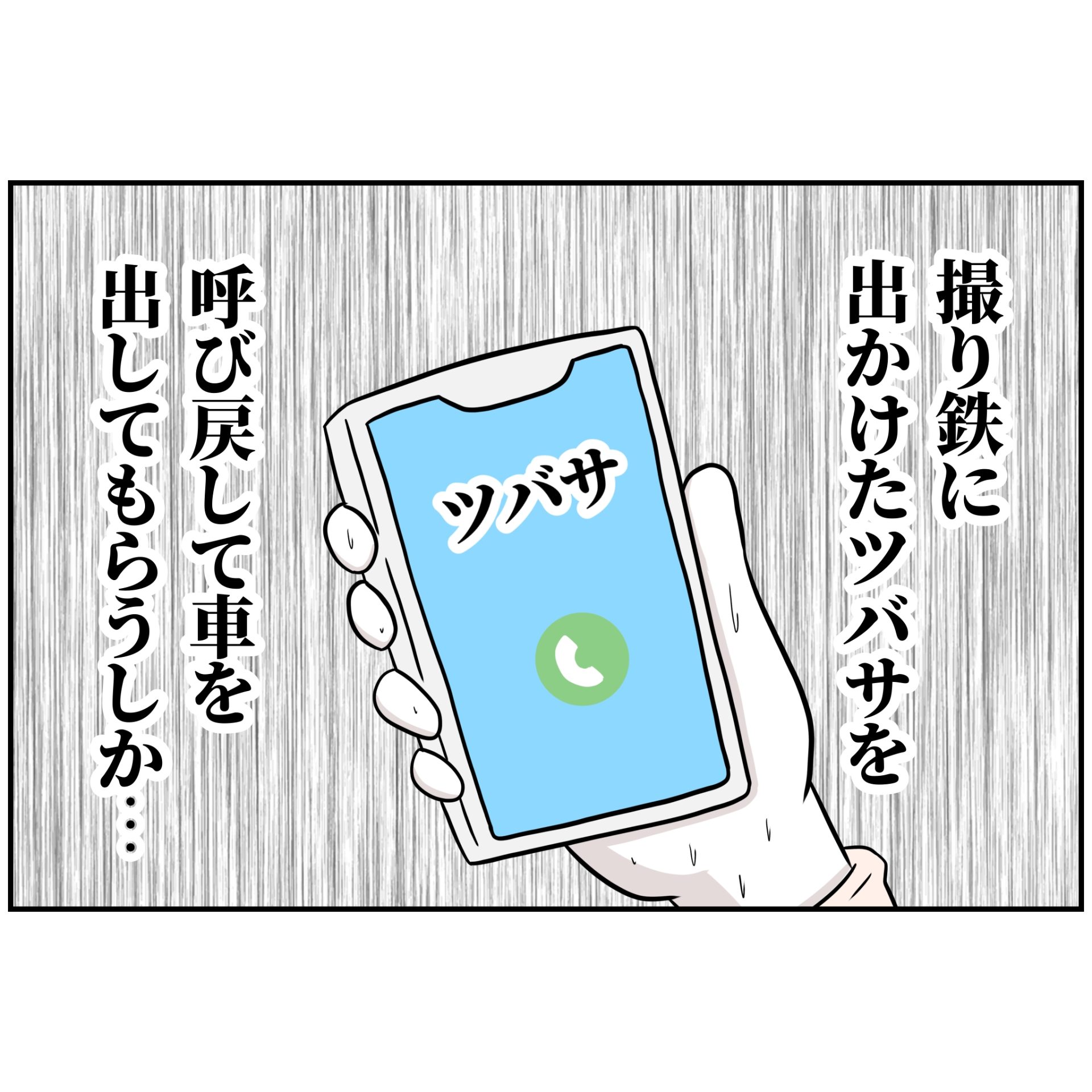 よういち／趣味優先夫