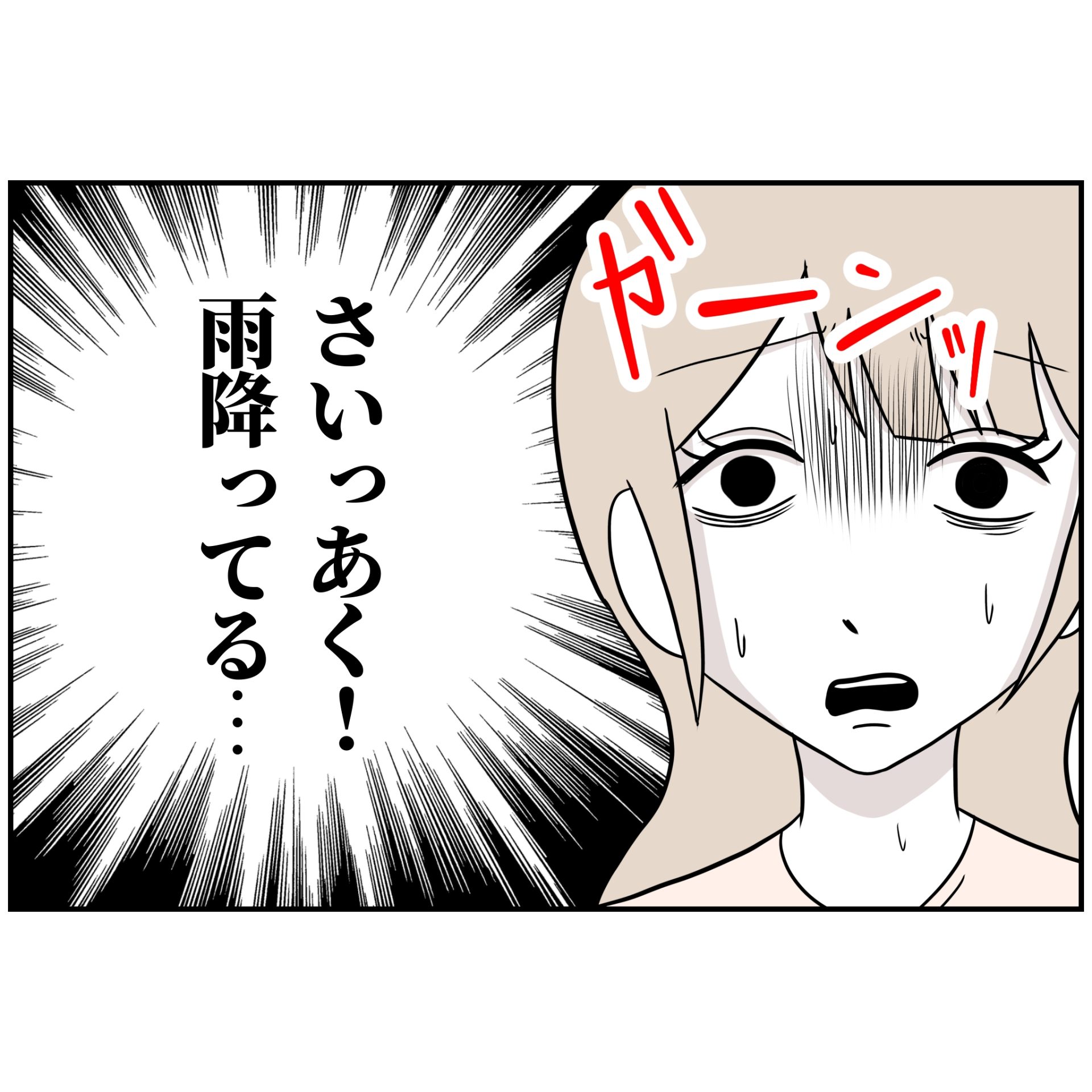 よういち／趣味優先夫