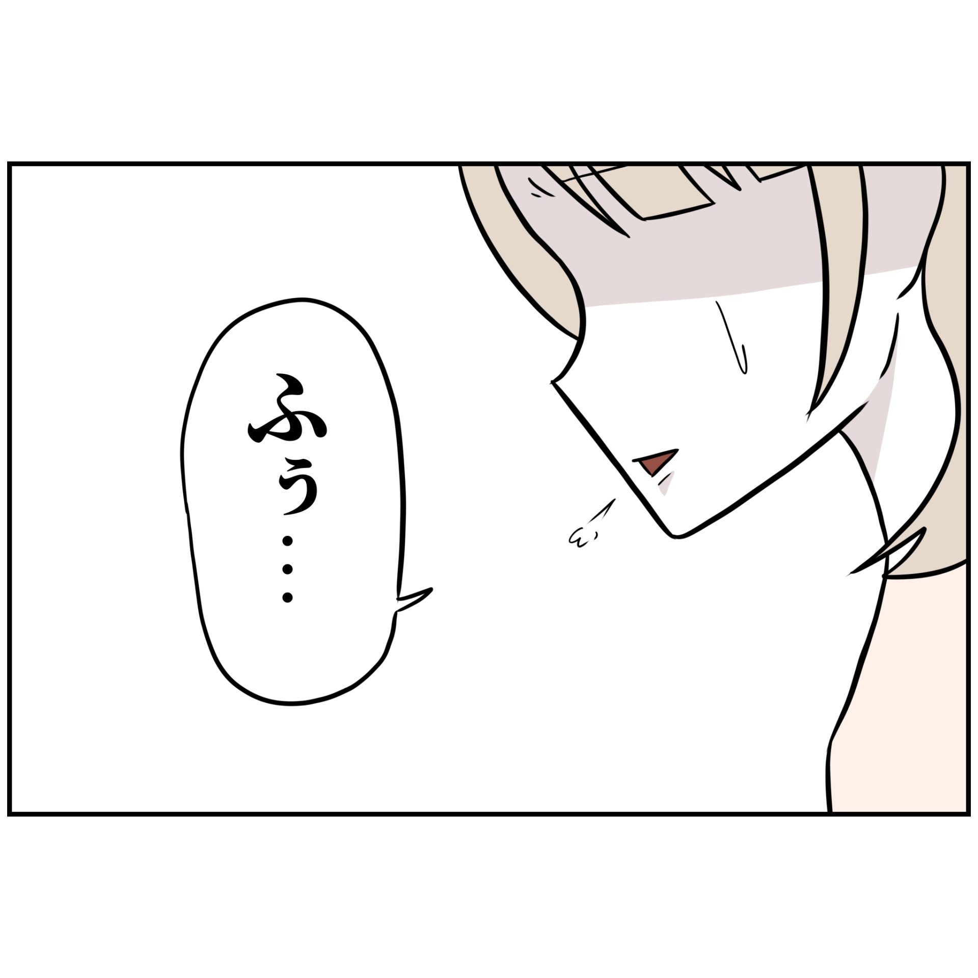 よういち／趣味優先夫