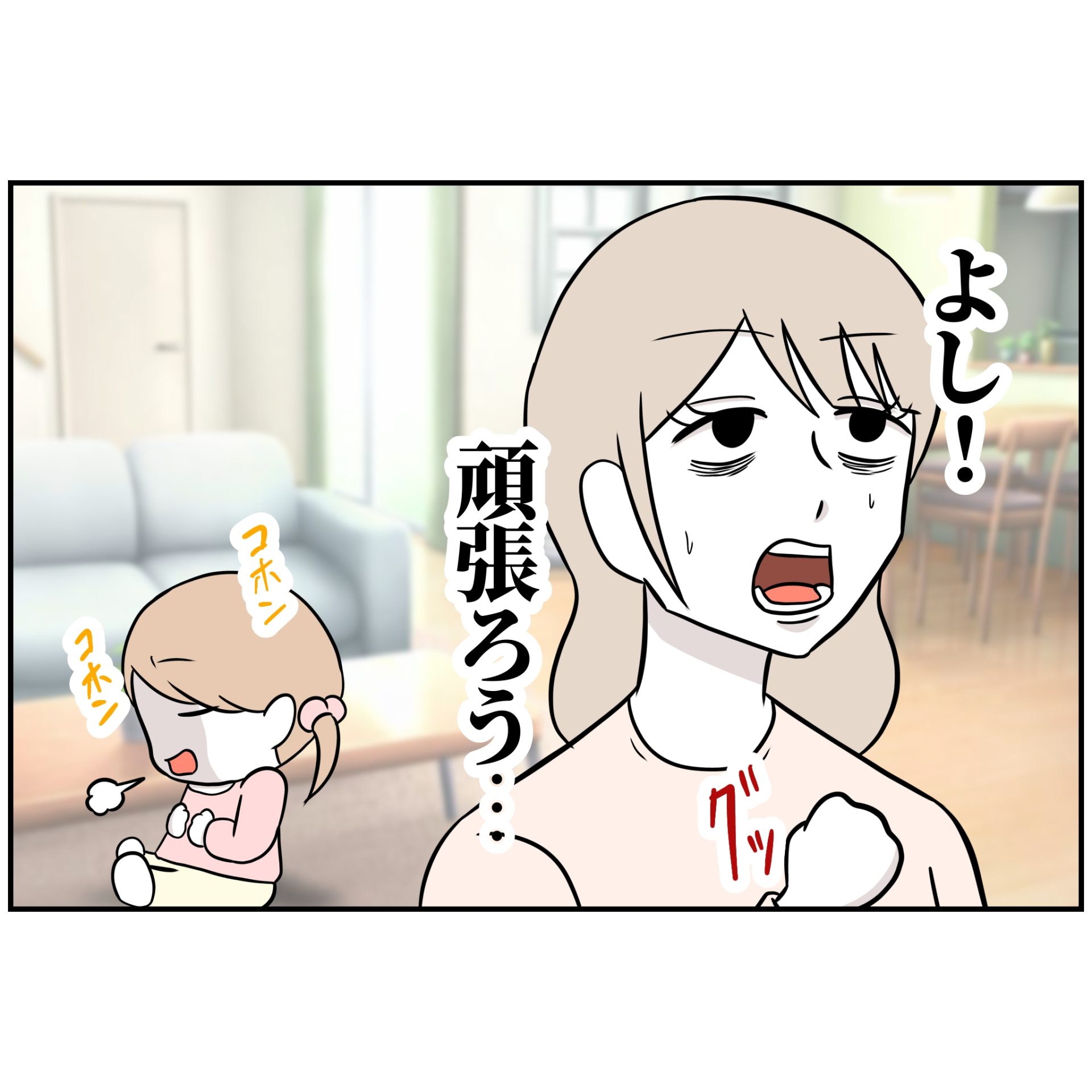 よういち／趣味優先夫