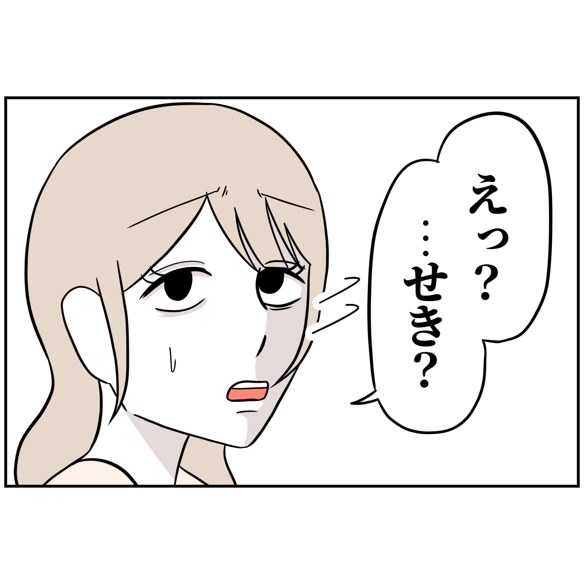 よういち／趣味優先夫