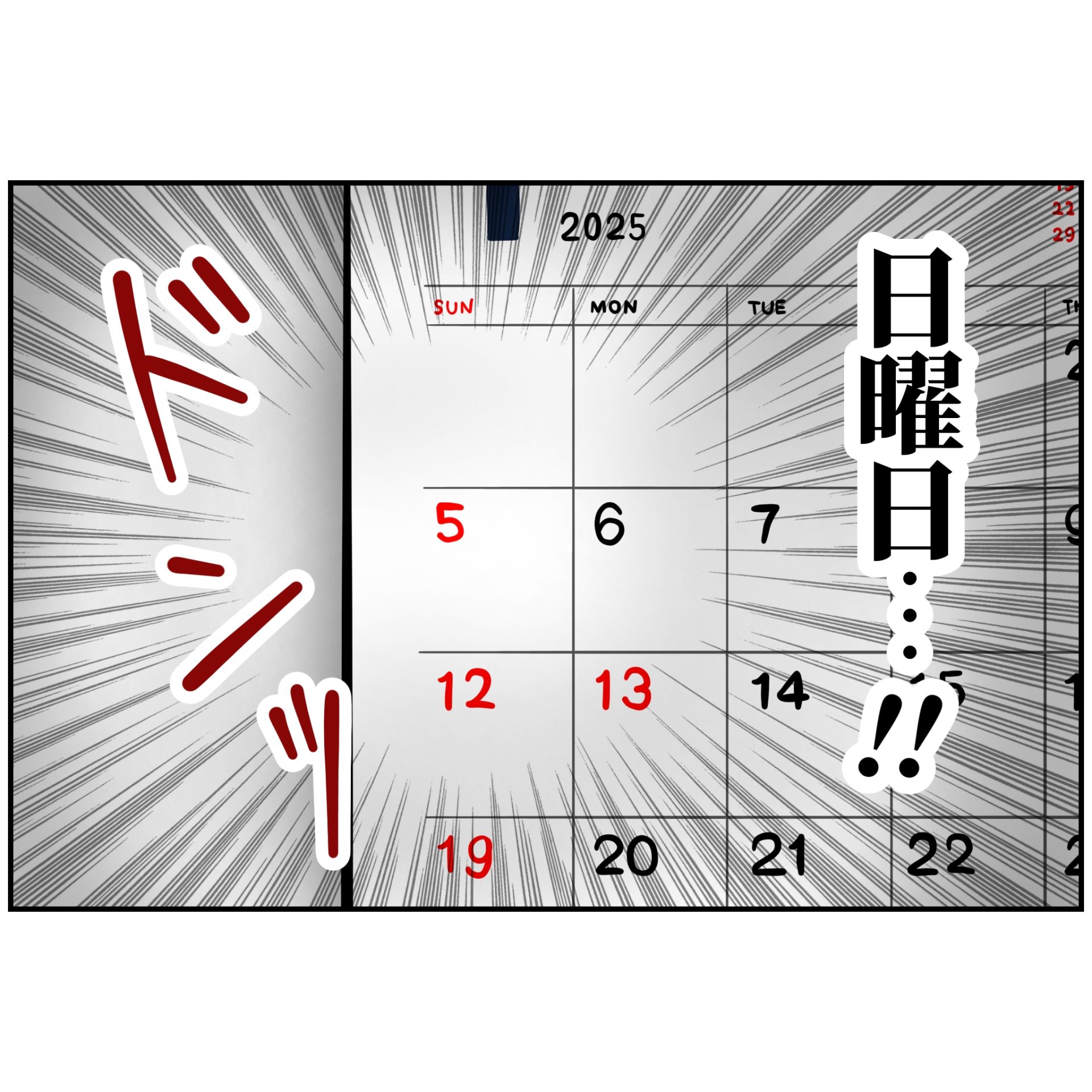 よういち／趣味優先夫