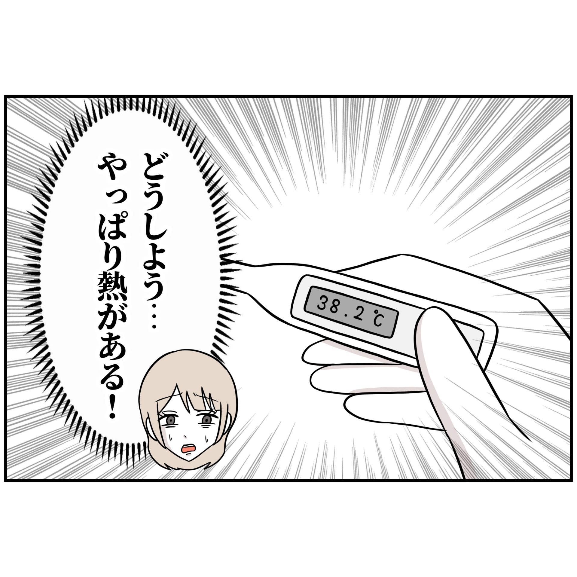 よういち／趣味優先夫